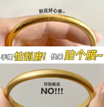 Bracelet Protective Film Anti-Collision Anti-Scratch Wear-Resistant Transparent Invisible Gold Bracelet Jewelry Silver Jade Protection Cover