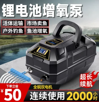 Bokale AC/DC Aeration Pump Rechargeable High-Power Aerator for Seafood Ponds Fish Farming Fish Tanks Oxygenator