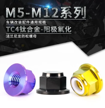 TC4 Titanium Alloy Flange Nuts with Nylon Inserts, Locking Nuts for Motorcycle Modification M5, M6, M8, M10, M12