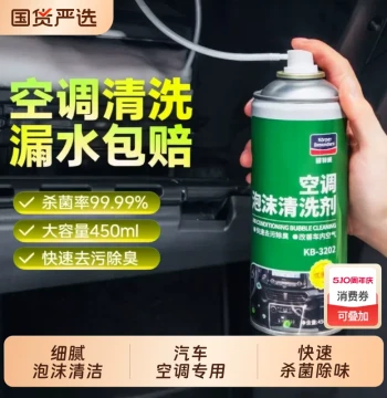 Goodway Car Air Conditioner Cleaner Foam, Strong Stain Removal for Vents and Ducts, Internal Sterilization, Odor Elimination