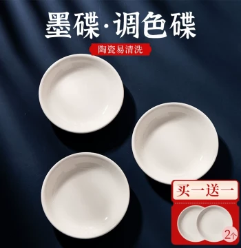 Chinese Painting Palette Ink Dish Small Ceramic Ink Saucer Calligraphy Pigment Porcelain Dish White Porcelain Brush Plate Plastic Tool