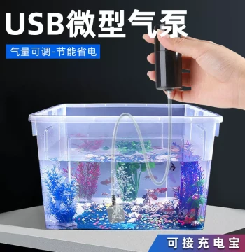 Aeration Pump, USB Portable Fish Tank Oxygen Pump for Aquariums, Mini Ultra-Quiet Oxygenator for Fishing