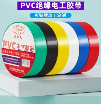 Baozheng Electrician Tape PVC Insulation Tape High Adhesion Flame Retardant Heat Resistant Wire Tape Red Yellow Blue Green Black White