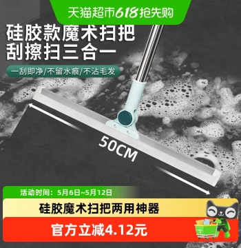Japanese Katei Story Silicone Magic Broom Floor Squeegee - Dual-Use Bathroom Mopping and Sweeping Tool