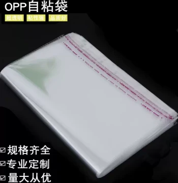 OPP Self-Adhesive Bag Transparent Clothing Packaging