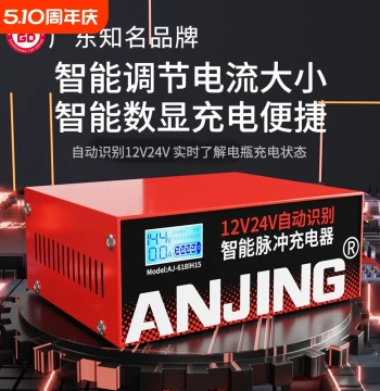 12V 24V High-Power Pure Copper Fully Intelligent Automatic Repair Battery Charger for Car Batteries