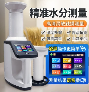8188-C Grain Moisture Meter for Wheat, Cereal, and Corn - Moisture and Test Weight Analyzer