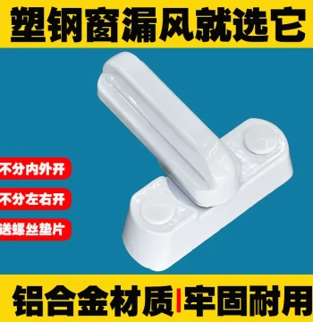 Aluminum Alloy Air-Tight Plastic-Steel Casement Door/Window T-Lock, Window Latch Hasp Anti-Theft Lock Door/Window Accessories