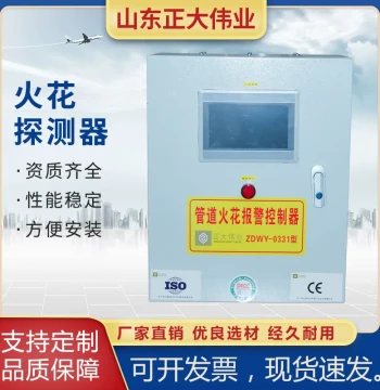 Pipeline Spark Detector, Dust Spark Alarm Detector, Woodworking Furniture Dust Removal Alarm Device Controller