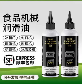 Food-Grade Lubricating Oil for Dough Mixers, Meat Grinders, Noodle Presses, Meat Slicers, and Noodle Machines - Gear Oil
