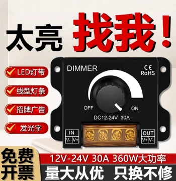 LED Dimmer – Brightness Adjustment Knob, Stepless Remote Control Switch for DC 12V/24V Soft Light Strips and Linear Lights