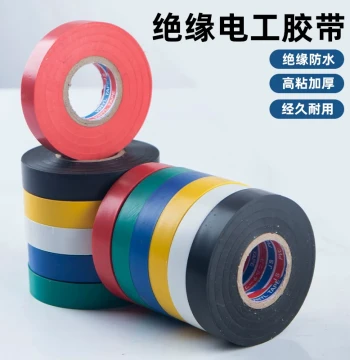 Electrical Tape Insulation Tape Flame-Retardant Wire Tape Black White High-Temperature Wear-Resistant High Adhesion PVC Tape