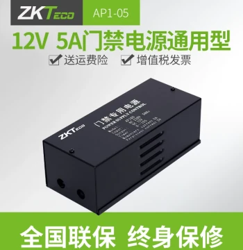 ZKTECO AP105/AP103/AP208 Dedicated Access Control Power Supply - 12V 3A/5A Controller