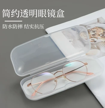 Portable Pressure-Resistant Eyeglass Case: Fresh Style Hard Plastic Box for Men and Women Students, Suitable for Myopia and Plano Glasses