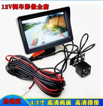 Electric Tricycle Reverse Camera & 4-Wheel EV Bluetooth Universal 4.3/7 Inch 12V HD Rearview Display