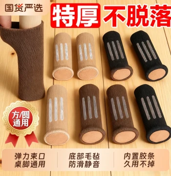 Wear-Resistant Quiet Chair Leg Covers, Table Leg Protectors, Silicone Non-Slip Foot Pads for Chairs, Stools, and Tables