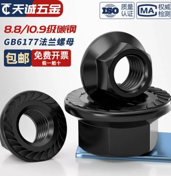 National Standard Grade 8.8 / Grade 10.9 High-Strength Flange Nut, Hex Anti-Slip Nut with Integrated Washer and Serrated Teeth