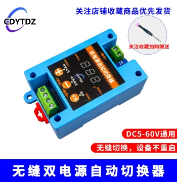 5V 12V 24V 36V 48V 60V DC Dual Power Supply Automatic Seamless Switching Module Non-Interruptible UPS Converter