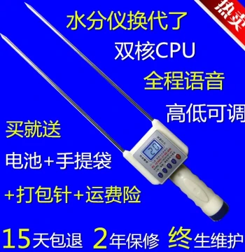 Moisture Meter for Rice, Rapeseed, Grain, Wheat, and Corn - Fast High-Precision Water Content Testing