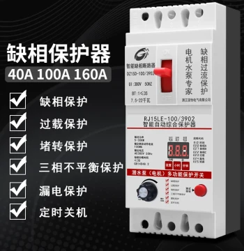 380V Water Pump Submersible Pump Overload Short Circuit Controller Motor Comprehensive Phase Loss Protector Circuit Breaker Switch Three-Phase
