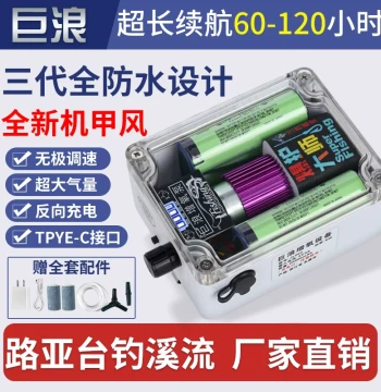 (25 Models) Julang Portable High-Power AC/DC Aeration Pump for Outdoor Fishing, Rechargeable Oxygen Generator