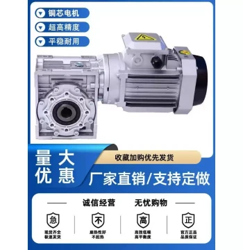 RV Reducer, Small Worm Gear Reducer, Servo Motor Integrated Variable Speed Gearbox, Models 50-63-75