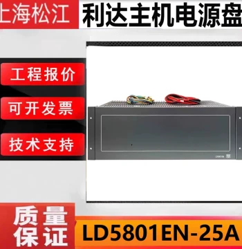 Beijing Leader Fire Host Cabinet-Mounted Voltage Stabilizing Power Disk LD5801EN-25A Original Brand New Authentic Shipping