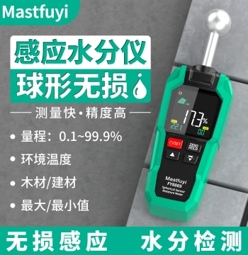 Fuyi Spherical Non-Destructive Inductive Moisture Meter High-Precision Wood Leak Tester Wall Humidity Detector