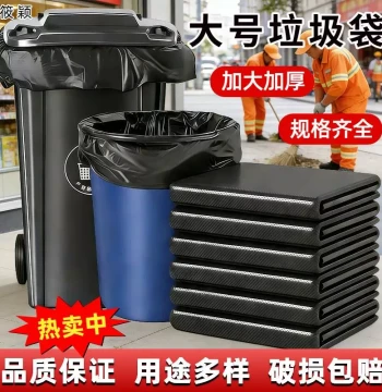 Commercial Trash Bags Thickened Black Extra-Large Large Capacity