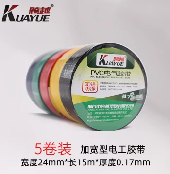 Wide 24mm PVC Electrical Insulation Tape - Super Adhesive, Heat-Resistant, Waterproof Black Tape for Wire Wrapping