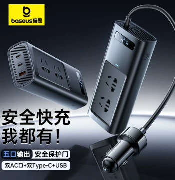 Baseus Car Inverter 12V to 220V - Cigarette Lighter Adapter High-Power Charger Power Supply