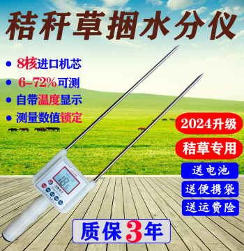 Straw Moisture Tester Hay Bale Moisture Detector Forage Moisture Analyzer Straw and Pasture Grass Water Content Meter