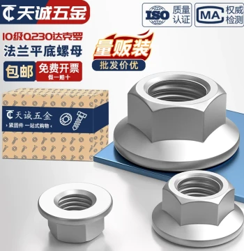 Grade 10 Q230 Dacromet Flat Bottom Hex Flange Nuts M6/M8/M10/M12/M14/M16 GB6177