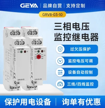 GEYA Three-Phase Voltage Phase Sequence Protector GRV8-03~10 Phase Loss Missing Phase Current Monitoring Relay