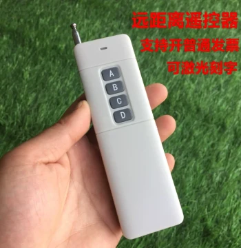 High-Power Universal Copy Remote Control for Electric Garage Doors Rolling Shutter Gates Barrier Gates Retractable Gates