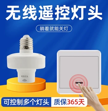 Remote Control Lamp Socket 220V for Home Use, Wireless Smart E27 Screw Base Light Fixture with No Wiring Required and Stick-On Bulb Compatibility