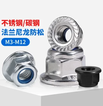 304 Stainless Steel Hex Flange Nylon Lock Nut Galvanized Anti-Slip Locking Nut M3 M4 M5-M12
