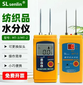 Textile Moisture Meter MT-3 Leather Fabric Clothing Moisture Detection Cotton Garment Yarn Regain Rate Dry-Wet Meter