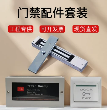 280kg Magnetic Lock Access Control System Kit 12V Switching Power Supply Single/Double Glass Door Electronic Lock Dedicated Accessories