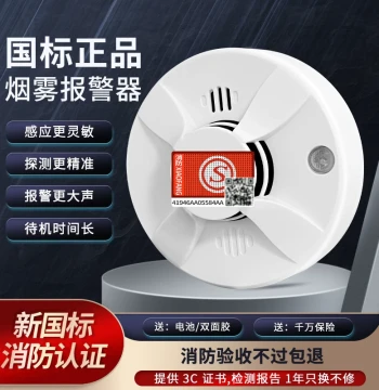 Smoke Alarm Sensor Dedicated for Fire Protection Networking Alarm, 3C Certified, Household Commercial Fire Detection Smoke Sensor