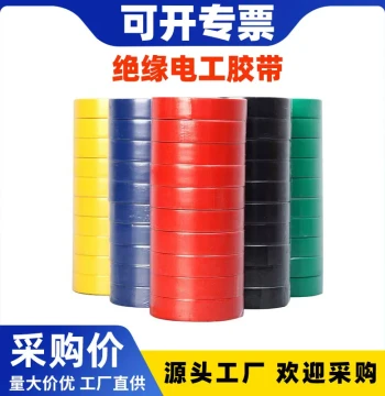 Electrician Tape Wire Insulating Tape PVC Waterproof Flame Retardant Large Roll Black Tape High Temperature Resistant High Adhesion Widened Type