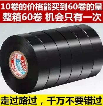 10-Roll Pack - Electrician Tape PVC Electrical Black Wire Insulation Tape Large Roll Ultra-Thin Flame-Retardant Waterproof
