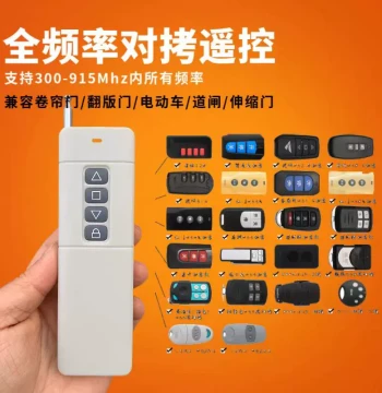 Full-Frequency High-Power Electric Rolling Shutter Gate Barrier Garage Door Retractable Gate Water Pump Remote Universal Copy Remote Control