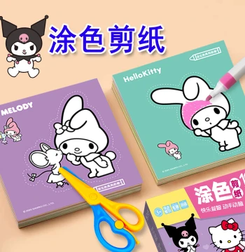 Sanrio Coloring and Paper Cutting Craft Kit: My Melody, Kuromi, Hello Kitty Graffiti Fill-in Colors for Kids DIY Handmade Materials
