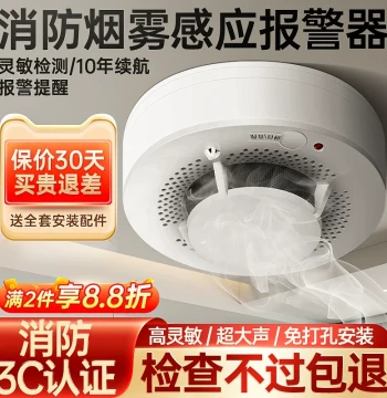 Home Smoke Alarm Fire Safety Smart Smoke Detector Commercial Wireless Smoke Sensor Linked to Mobile Phone Fire Detector