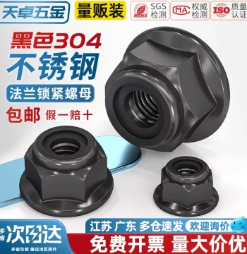 Black 304 Stainless Steel Nylon Lock Nuts Flange Self-Locking Caps Black Zinc with Washer