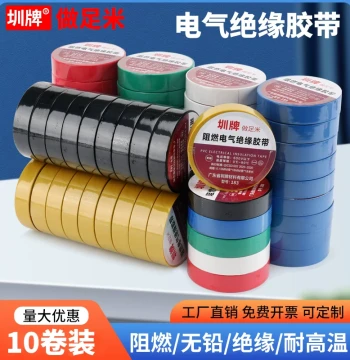 Zhen Brand Electrical Insulation Tape Flame-Retardant Wire Tape Red Yellow Blue Green Black White High-Temperature High-Adhesion PVC Waterproof Large Roll Electrical Insulation Tape Wholesale Wiring Harness Tape