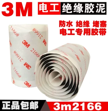 3M2166 Waterproof Putty, Electrical Communication Equipment Cable Automotive Sealing Filling Waterproof Moisture-Proof Electrician Tape