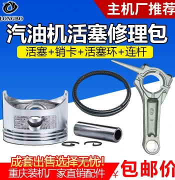 Gasoline Engine Water Pump and Tillers Parts - Cylinder Piston Rings and Connecting Rod Sets for Models 152F, 168F, 170F, 188F