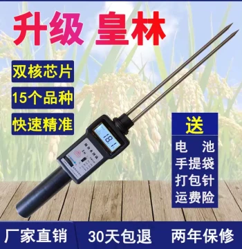 Rapeseed Rice Grain Moisture Meter, Wheat Corn Water Content Tester LB-301 Huanglin